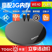 thu phát wifi WeBox Taijie WE40 cao với mạng 3G + 16G HD TV set-top box wifi không dây 4K - Trình phát TV thông minh kích wifi