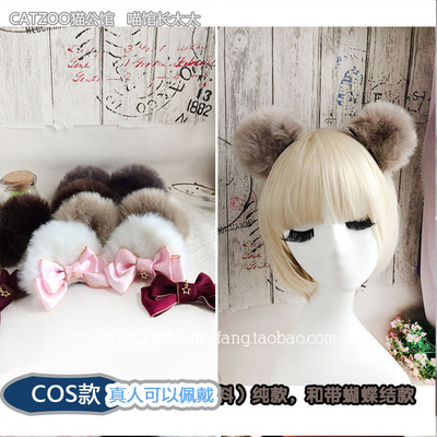 taobao agent Accessory, cute universal props, cosplay, Lolita style
