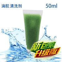 Моющее средство, 50 мл