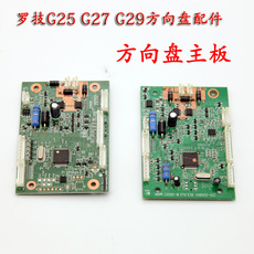 Руль 罗技g29 g27 g25方向盘配件 电源 齿轮