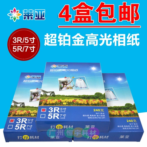 Хайлайтер, фотография, 240 грамм, 5 дюймов, 7 дюймов, bluetooth
