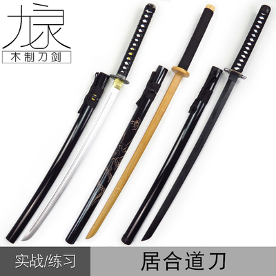 taobao agent Tang Hengdao Samurai Blade Kendo Judong Road Pulling Sword Horiki Kwaline Skin Martial Arts Exercise COS Bamboo Sword