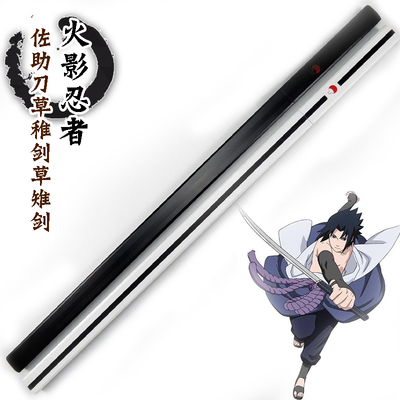 taobao agent Naruto, weapon, props, sword, toy, cosplay