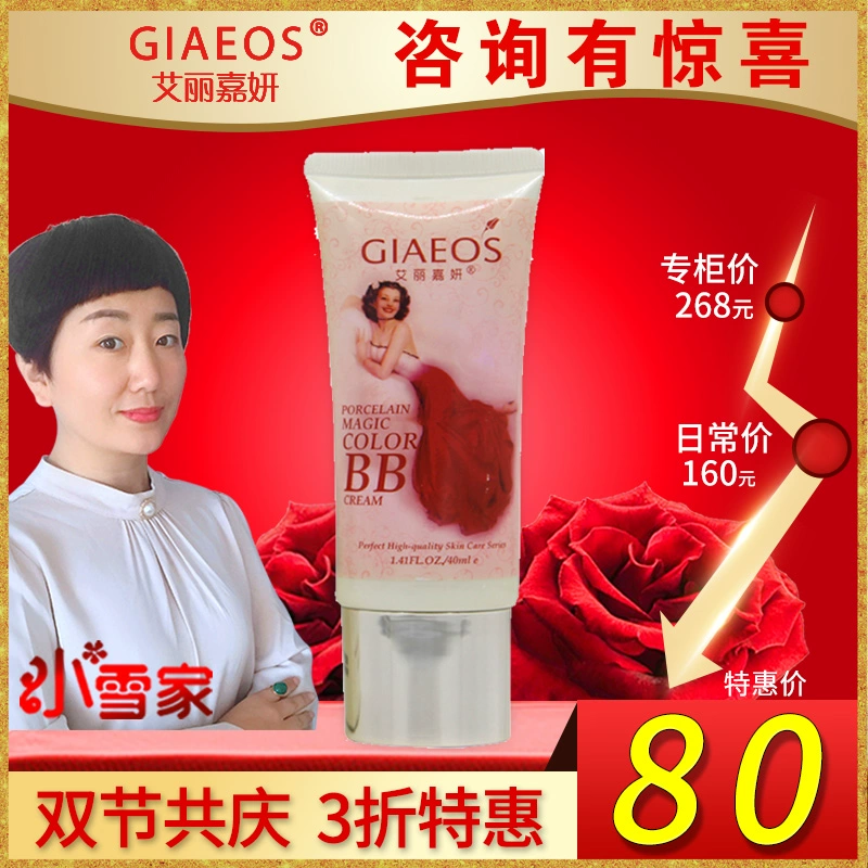 Ai Lijiayan sứ búp bê BB Cream 40ML che khuyết điểm cách ly lỗ chân lông nền mỹ phẩm làm sáng 268 - Kem BB
