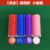 Chip Coin Nhựa Kích thước đồng xu mệnh giá vàng nóng hai mặt Trò chơi thuốc lá Chơi Mahjong Nhựa Chips - Các lớp học Mạt chược / Cờ vua / giáo dục bộ cờ vua hình người Các lớp học Mạt chược / Cờ vua / giáo dục