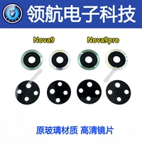 НОВА9pro объектив [серебро]