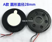 28mm, 3.5mm
