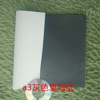 Перезапись бумага Короны магазин Single Re -Warting Paper A3 Китайская картина серая светлая черная карандаш цвет