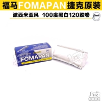 Чешская оригинальная Fomapan Fuma 100 ° C 120 Черно -белая пленка Roll 2025, декабрь 2025 г.