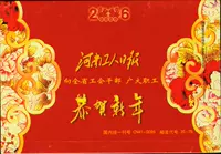 2006 --- Мао Цзэдун Каллиграфия-дзи Зи Пао Хе-Генанский работники ежедневной специальной почтовой карты