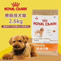 Royal dog thực phẩm VIP đặc biệt dog dog thực phẩm VIP Teddy đặc biệt thức ăn cho chó thức ăn cho chó chính 2.6 kg với chống hàng giả thức ăn cho poodle