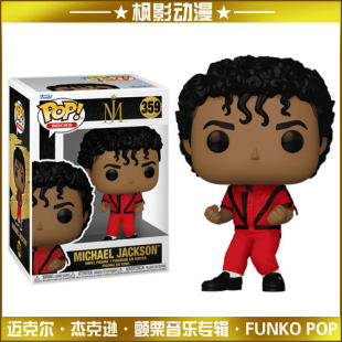 Настоящая бесплатная доставка FUNKO POP американский певец Майкл Джексон Thriller музыкальный альбом фигура игрушка 359