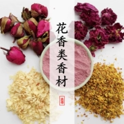 Hoa hồng phấn hoa Phấn hoa Hoa hồng Hoa phấn vàng Osmanthus Bột thơm và nước hoa thơm Hương túi trà túi - Sản phẩm hương liệu