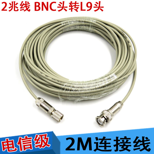 E1 Line 2 Mega Line BNC TO L9 HEAD 2M линия связи Q9 руководители L9 оборудование DDF электропроводка полка конечный продукт ЛИНИИ ПРИМЕРКА