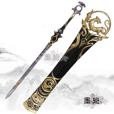 taobao agent Mo Ban has cosplay props, swords, three swords, three swords, three pure yang, 100 level orange martial arts, Taixu sword