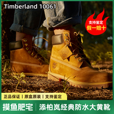 Мокасины, прогулочная обувь 【摸鱼肥宅】 timberland添柏岚大黄靴10061w男款 踢不烂