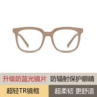 Цветовая рама чая (Ultra -светлая TR зеркальная рама анти -блюд -световой линзы)