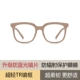 Цветовая рама чая (Ultra -светлая TR зеркальная рама анти -блюд -световой линзы)