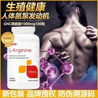 Американский оригинальный GNC Jianan XI L-SPIN L-Arginine 1000 мг180 Зерно мужского фитнес-препарата оксид азота оксид азота