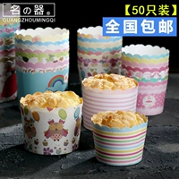 Mafen Cup Cup Cup Cup Cake Paper Cup Lotning High -Temperature -Устойчивый