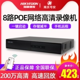 Hikvision DS-7808N-F1/8P 8 Road Poe Network Monitoring High Definition Hard Disk Video Recorder Monitoring Host