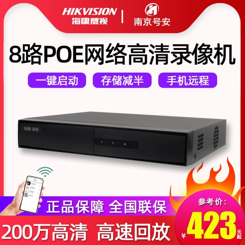 Hikvision DS-7808N-F1/8P 8 Road Poe Network Monitoring High Definition Hard Disk Video Recorder Monitoring Host