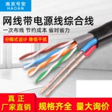 4 -Core 8 -Core сетевая линия с интегрированной линией питания Pure Copper Outdoor Network Essound Lines Monitoring Twisted Twisted 300 метров