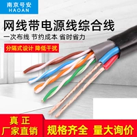 4 -Core 8 -Core сетевая линия с интегрированной линией питания Pure Copper Outdoor Network Essound Lines Monitoring Twisted Twisted 300 метров
