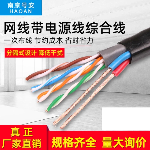 4 -Core 8 -Core сетевая линия с интегрированной линией питания Pure Copper Outdoor Network Essound Lines Monitoring Twisted Twisted 300 метров