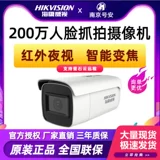 Hikvision 2 миллиона лиц на личную захват Smart Camera DS-2CD3626FDWDA2/F-IZS
