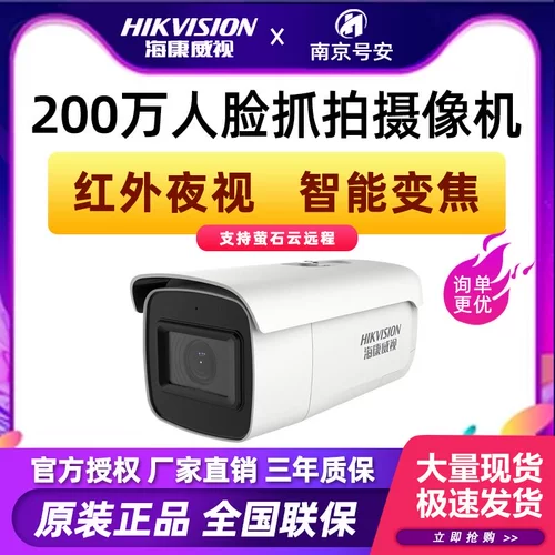 Hikvision 2 миллиона лиц на личную захват Smart Camera DS-2CD3626FDWDA2/F-IZS