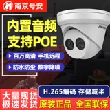 Hikvision DS-2CD3345F/FD-I/IS 4 миллиона мониторов сетевой камеры Внутренняя запись аудиозаписи