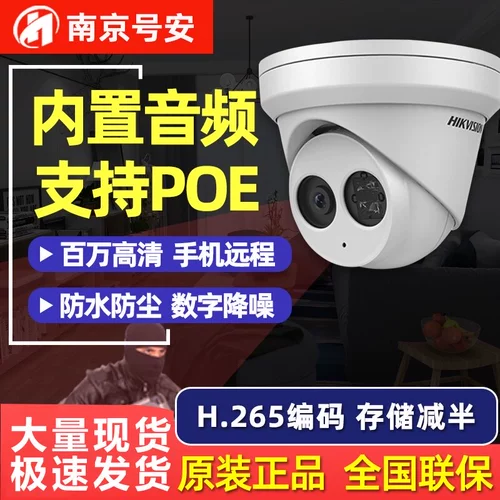 Hikvision DS-2CD3345F/FD-I/IS 4 миллиона мониторов сетевой камеры Внутренняя запись аудиозаписи