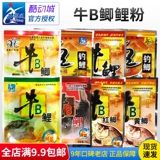 Западная приманка для ветра Bull B Carp B Carp Powder Bonus Bonus желтый крупный рогатый скот.