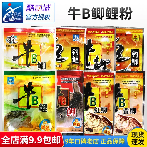 Западная приманка для ветра Bull B Carp B Carp Powder Bonus Bonus желтый крупный рогатый скот.
