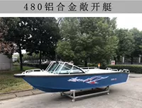 538 Aluminum Alloy Open Boat