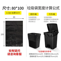 Дополнительная 3,5 Sipingkou 80*100 (50)