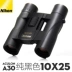 Ống nhòm Nikon Nhật Bản Akuno A30 8X25 10X25 - Kính viễn vọng / Kính / Kính ngoài trời kính thiên văn f36050 Kính viễn vọng / Kính / Kính ngoài trời