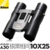 Ống nhòm Nikon Nhật Bản Akuno A30 8X25 10X25 - Kính viễn vọng / Kính / Kính ngoài trời kính thiên văn f36050 Kính viễn vọng / Kính / Kính ngoài trời