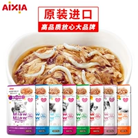 Оригинальный импортный пакет Aixia Cat Wet Back 70gx12 мешок в кошки влажная пища кошка закуски для кошки 8 свежего мяса