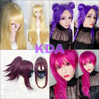 taobao agent 兔次元 K/DA KDA women's group Akali Akaline Cos wig mask