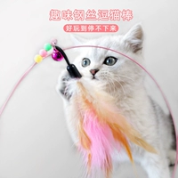 Игрушка для кошек, разнообразные дразнящие кошачьи палочки, перья, кошки, игрушки Hi, кошка, хватая кошачья монетная трава