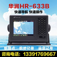 Новые подлинные китайские ресурсы HR-633B Ship Navigator Satellite GPS SEA SHART MACHARD GUARAD
