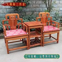 Три -купольный набор стула Tai Shi [Freight для оплаты логистики]