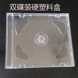 80 граммов всех прозрачных двухсторонних ящиков (09 Ming Double) CD DVD Стандартный CD -ROM хранения диска оболочка коробки коробки оболочка
