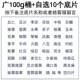 [Выбор] Кантонский 100G+10 негативов