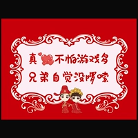 Братья сознательно не смущены