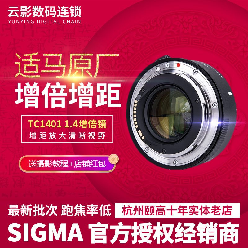   SIMA  TC-1401 ߰ ̷ 1.4X SIMA 1.4   ̷  