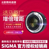 Национальный банк подлинный Shima Converter TC-1401 Canon Дополнительное зеркало 1,4X Nikon в 1,4 раза больше зеркала расстояния