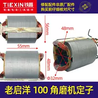 Qiyang 100 Stator00063